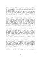 달콤한 나의도시 -2