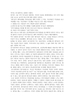 선교후기 - 중국비전트립 -2