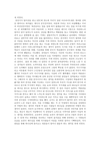 선교후기 - 중국비전트립 -3