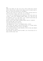 선교후기 - 중국비전트립 -5