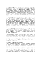 하나님의 나라의 또 다른 지도자, 크리스천 리더란 ―크리스천 리더십을 읽고 -3