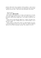 하나님의 나라의 또 다른 지도자, 크리스천 리더란 ―크리스천 리더십을 읽고 -4