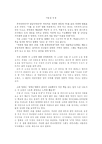 독후감 - 아홉살 인생 -1
