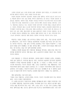 독후감 - 아홉살 인생 -2