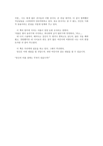 독후감 - 아홉살 인생 -3
