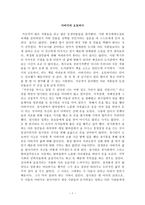 아버지의 오토바이 -1