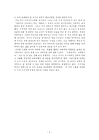 아버지의 오토바이 -4