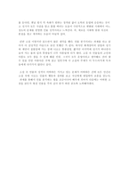 역마 -4