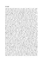영화감상 - 인터스텔라 -1