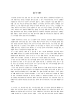 연극감상 -     완죤히 새됐어 -1