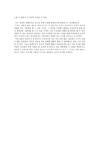 연극감상 -     완죤히 새됐어 -2