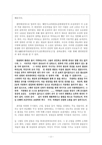 대장경 -2