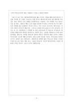 대장경 -4
