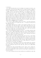 종이여자 -2