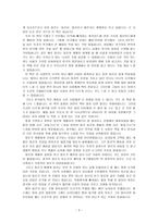 종이여자 -3