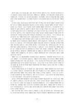 종이여자 -4