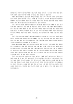 종이여자 -5