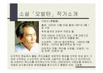소설과 영화 비교 - 오발탄 -3