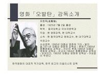 소설과 영화 비교 - 오발탄 -4