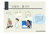소설과 영화 비교 - 오발탄 -8