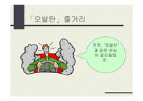 소설과 영화 비교 - 오발탄 -9