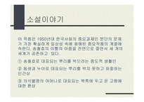 소설과 영화 비교 - 오발탄 -11