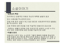 소설과 영화 비교 - 오발탄 -12