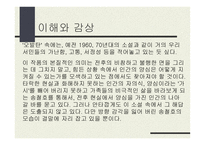 소설과 영화 비교 - 오발탄 -13