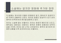 소설과 영화 비교 - 오발탄 -16