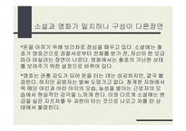소설과 영화 비교 - 오발탄 -17