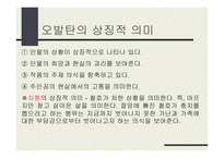 소설과 영화 비교 - 오발탄 -18