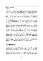 독후감 -   우리들의 행복한 시간 -1