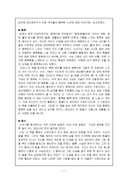 독후감 -   우리들의 행복한 시간 -2