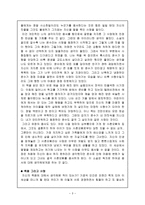 독후감 -   우리들의 행복한 시간 -3