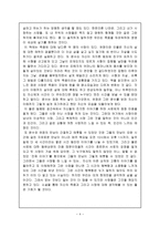 독후감 -   우리들의 행복한 시간 -4