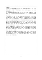 독후감 -   우리들의 행복한 시간 -5