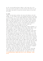 성경전서 -3
