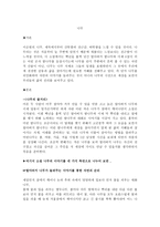 나무 -1