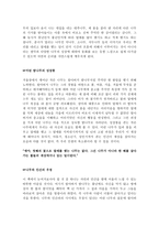 나무 -2