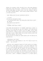 타인에게 말 걸기 -3