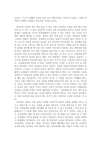타인에게 말 걸기 -4