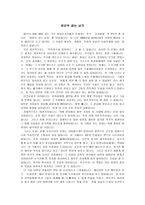 공연감상 - 방바닥 긁는 남자 -1