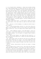 공연감상 - 방바닥 긁는 남자 -2
