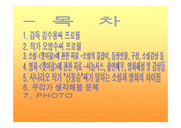 소설 갯마을과 영화 갯마을 비교 -2