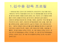 소설 갯마을과 영화 갯마을 비교 -4