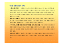 소설 갯마을과 영화 갯마을 비교 -8
