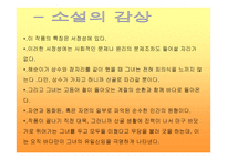 소설 갯마을과 영화 갯마을 비교 -10