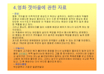 소설 갯마을과 영화 갯마을 비교 -12