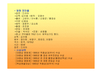 소설 갯마을과 영화 갯마을 비교 -13