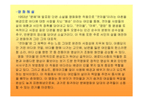소설 갯마을과 영화 갯마을 비교 -14
